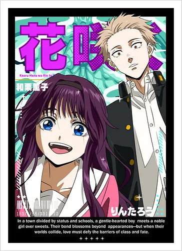 The Fragrant Flower Blooms