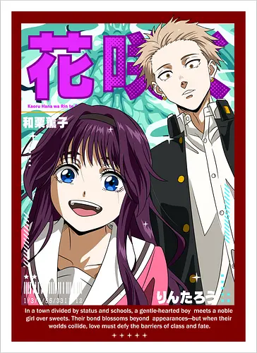 The Fragrant Flower Blooms