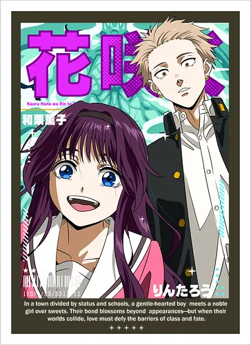 The Fragrant Flower Blooms