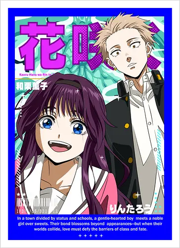 The Fragrant Flower Blooms