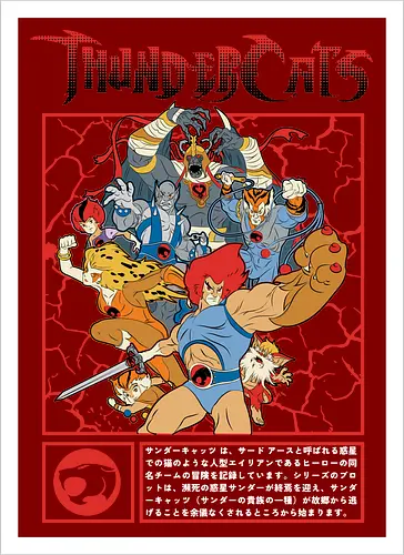 ThunderCats – Battle Frame