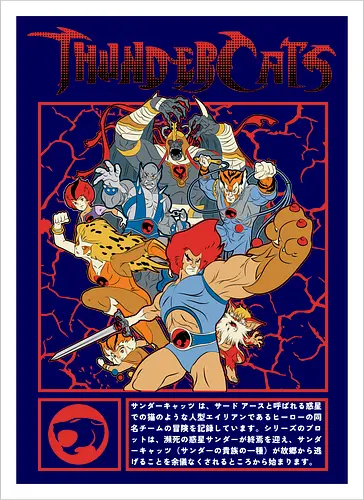 ThunderCats – Battle Frame