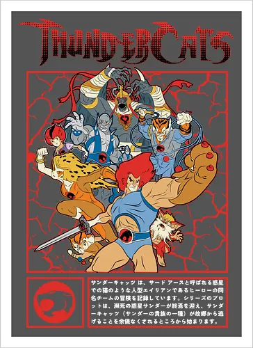 ThunderCats – Battle Frame
