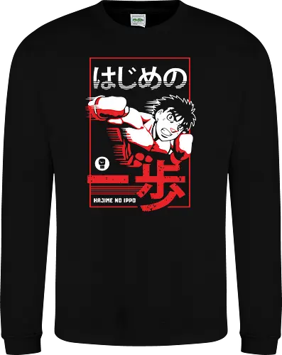 Retro Boxkämpfer Manga Stil Vintage Anime