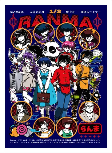 Ranma ½ – Martial Arts Chaos
