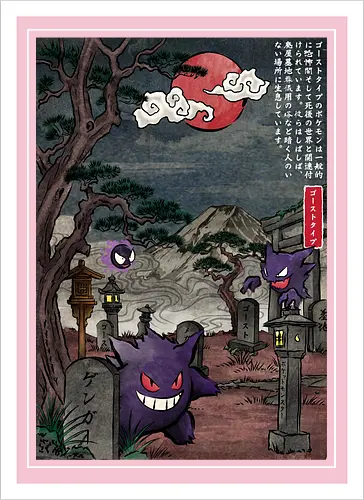 Ghost type in Japan