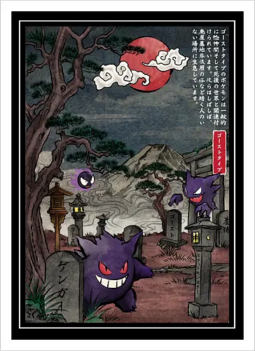 Ghost type in Japan