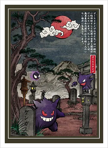 Ghost type in Japan