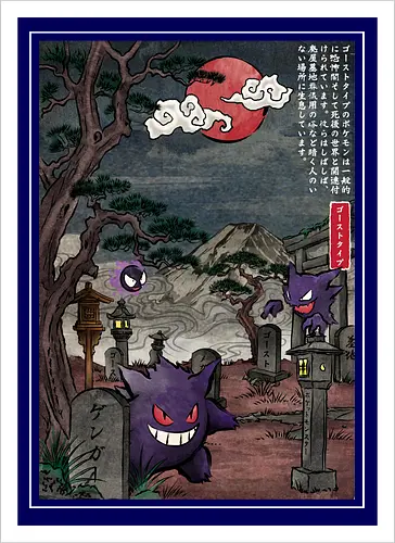 Ghost type in Japan