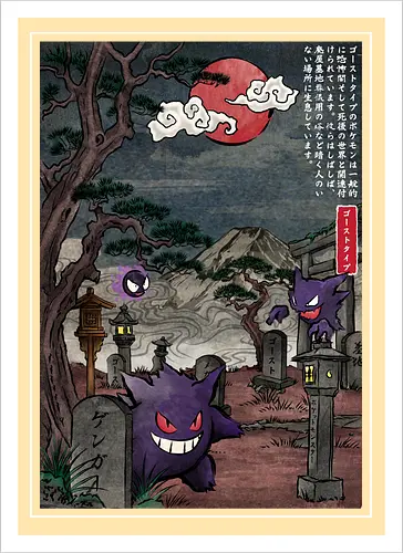 Ghost type in Japan