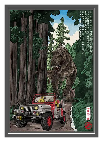 T- Rex chase woodblock - japan, japanese art, sumi e, t- rex, great wave off kanagawa, animals, nature, dinosaurs, action movies, jurassic - Artprint