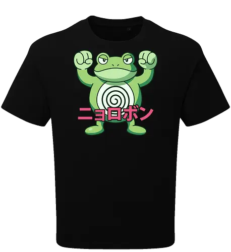 Swirl Fighter: The Muscle Frog - retro gaming shirt, fighting frog graphic tee, anime pocket monster, swirl belly apparel, 90s gamer streetwear, Japanese text anime shirt, water type monster, funny frog clothing, aesthetic otaku fashion, vintage anime merch - Oversize T-Shirt