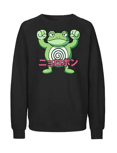 Swirl Fighter: The Muscle Frog - retro gaming shirt, fighting frog graphic tee, anime pocket monster, swirl belly apparel, 90s gamer streetwear, Japanese text anime shirt, water type monster, funny frog clothing, aesthetic otaku fashion, vintage anime merch - Fairtrade Sweatshirt