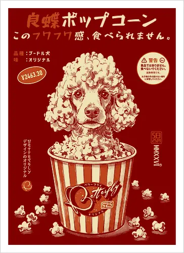 Pupcorn - poodle, dog, popcorn, funny, vintage, retro, japanese, cute, fluffy dog, dog lover, movie snack, art print, Japanese poster, surreal, quirky, puppy - Artprint