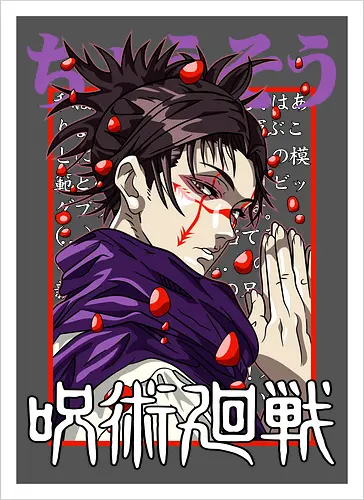 Choso Cursed Womb - cursed womb, purple aesthetic, Choso, Jujutsu, dark manga, sorcerer fan, anime birthday gift, JJK merch - Artprint