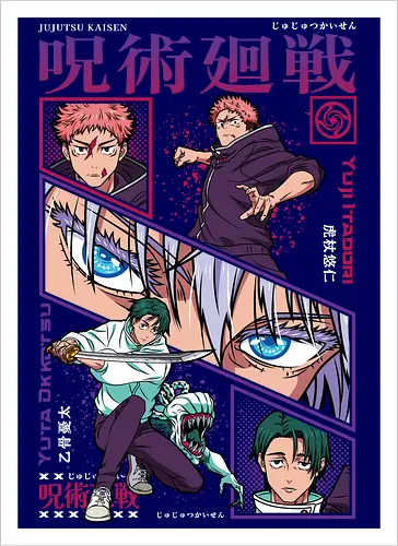 Yuta vs Itadori Cursed Rivals JJK - Yuta Okkotsu, Yuji Itadori, Jujutsu, rivals clash, panel grid style, manga art, anime gift idea, shonen showdown - Artprint