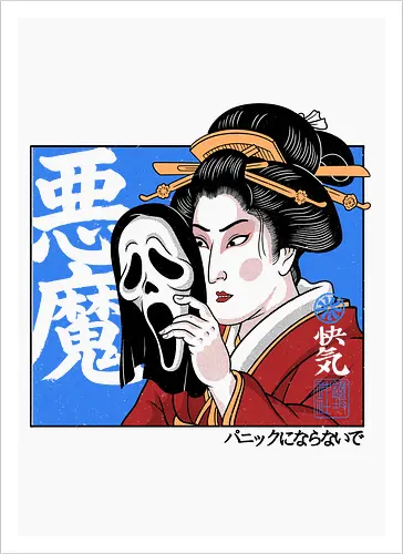 Geisha's Secret - mask, skull, gothic, creepy, spooky, samurai, culture, vintage, cinema, mystery, dark, traditional, asian, terror, illustration, geek, japanese, geisha, japan, horror - Artprint