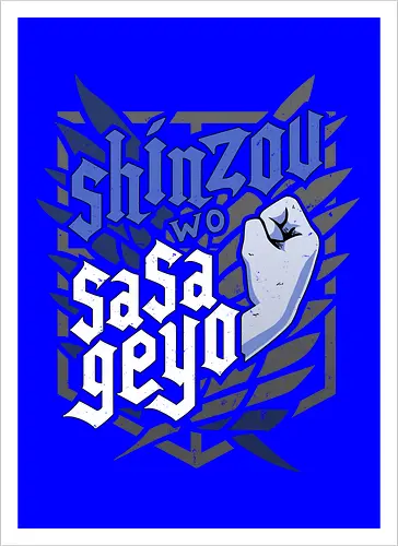 Shinzou wo Sasageyo Survey Corps