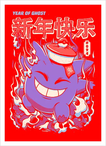 Year of the Ghost