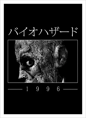 1996 Bio Hazard