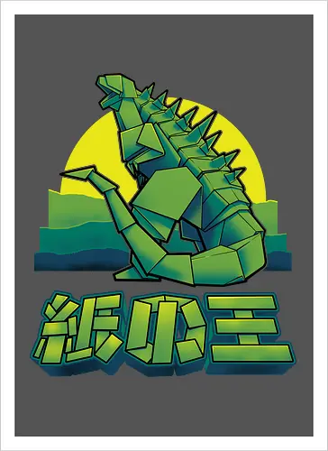 King of Papercraft
