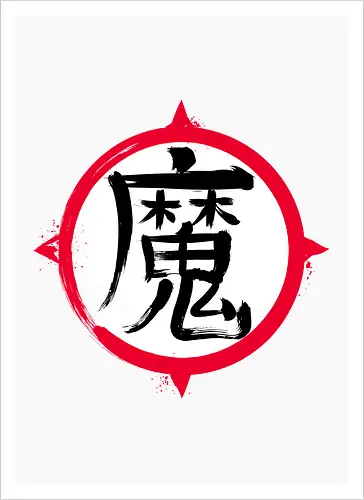 Demon Kanji
