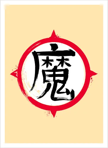 Demon Kanji