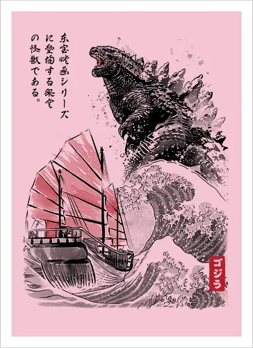 King of the Monsters