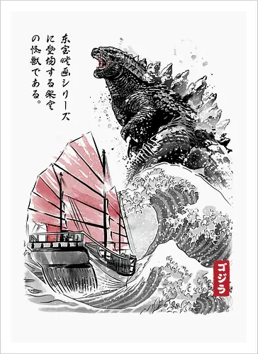 King of the Monsters