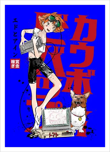 Ed and Ein sumi-e