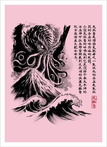 Great old one  sumi e