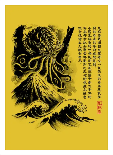 Great old one  sumi e