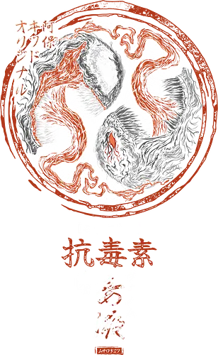 Japanese Yin Yang - symbiote, comic book, yin yang, enzo, kanji, japanese art, tattoo art, anime, carnage, comic, crossover, villain, super hero, anti hero, japan, manga, otaku, weeb, geek, nerd, streetwear