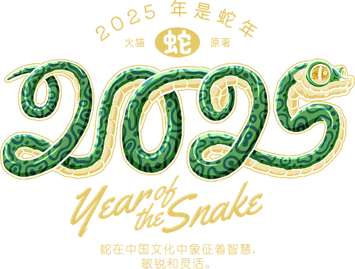 Year of the Snake 2025 - lunar new year, 2025, year of the snake, chinese new year, snake, chibi, kawaii, cute animals, zodiac, horoscope, vintage, retro, chinese astrology, asian, china, reptile, serpent