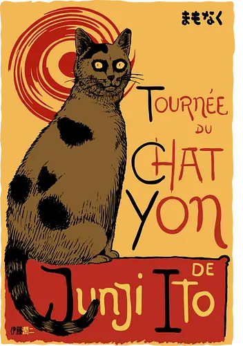 Chat Yon - chat, junji, comic, anime, manga Chat Yon - chat, junji, comic, anime, manga