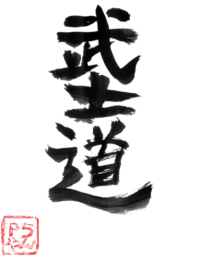 bushido kanji - bushido, sumie, japan, kanji