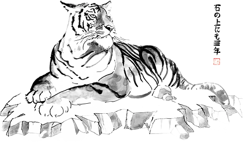 tiger ishii uenimo san nen - tiger, sumie, japan, kanji, proverb