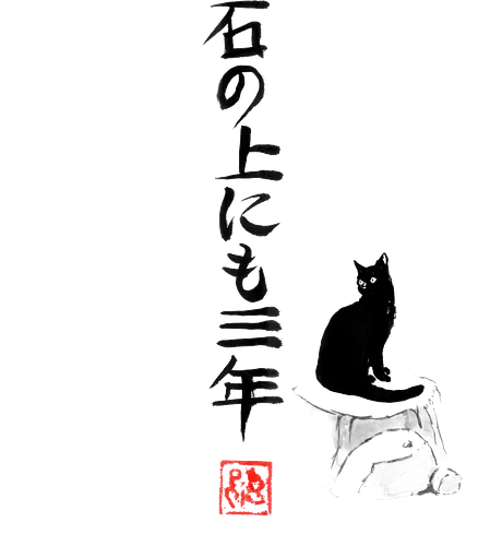 sitting on a stone 3 years - cat, kanji, proverb, japan, sumie