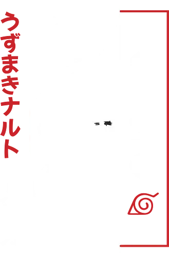 Shinobi Uzumaki - Naruto Uzumaki, Jinchuriki, Sage Mode, Nine-Tails, shinobi, anime art, fan merchandise, Konoha, ramen, shonen, Japanese anime, Naruto logo, Kurama, Hokage, anime, manga, Naruto Shippuden, Hidden Leaf Village, ninja