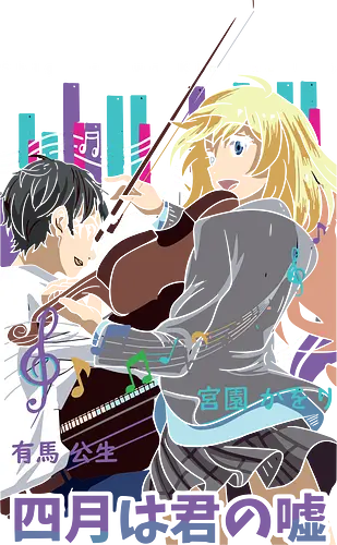 Four-Leaf Clover Duet - Your Lie in April, Shigatsu wa Kimi no Uso, Kousei Arima, Kaori Miyazono, anime, manga, violin, piano, classical music, fan art, t-shirt design, art print, emotional anime, slice of life, cool anime art.