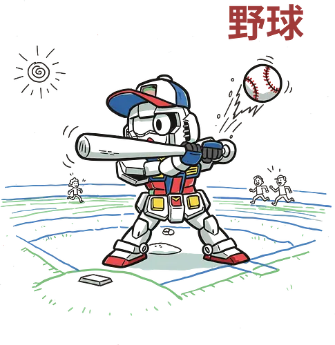 Baseball Gundam (Yakyuu) - Gundam, RX-78-2, baseball, chibi gundam, mecha, anime, manga, sports anime, fan art, t-shirt design, art print, cool robot, geek art, nostalgic, Yakyuu, Char's Counterattack
