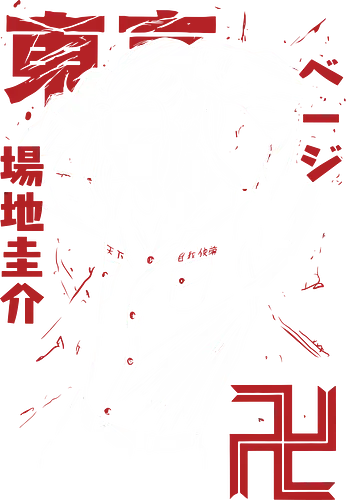 Keisuke Baji - Revenger - Kawaii, Anime, Manga, Tokyo, Angry, Japanese Art, Aesthetic, Manga Style, Revengers, Zylixzen, Aggressive, Gamer, Otaku, Gift, Cool