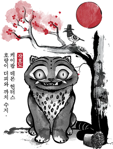 The tiger and the magpie sumi e - anime, manga, japan, japanese art, sumi e, k pop, otaku, cat, bird, sakura