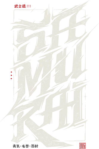 Samurai Spirit - samurai, samurai spirit, bushido, martial arts, japanese warrior, japanese culture, samurai typography, samurai t-shirt, japan, warrior, katana, honor, courage, samurai spirit design, minimal typography, japanese design, streetwear, oriental style, samurai art, warrior spirit Samurai Spirit - samurai, samurai spirit, bushido, martial arts, japanese warrior, japanese culture, samurai typography, samurai t-shirt, japan, warrior, katana, honor, courage, samurai spirit design, minimal typography, japanese design, streetwear, oriental style, samurai art, warrior spirit