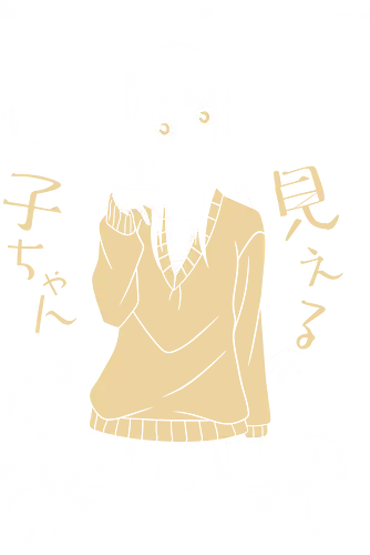Miko Yotsuya - Mieruko chan - Kawaii, Anime, Manga, Tokyo, Angry, Japanese Art, Aesthetic, Manga Style, Zylixzen, Aggressive, Gamer, Otaku, Gift, Cool