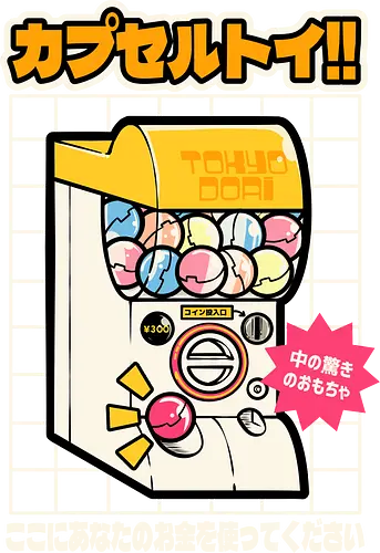 Gachapon Toy Machine - japan, japanese, toy, capsule, gacha, gachapon, retro, vintage, tokyo, osaka, shibuya