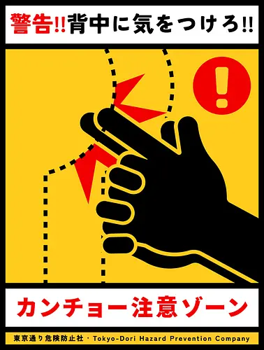 Kancho - japan, japanese, joke, kids, kancho, humor, prank, vintage, retro, classic, ads