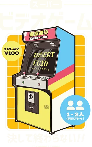 Japanese Retro Arcade - games, retro, vintage, classic, gamer, gaming, japanese, japan, videogames, arcade, cabin