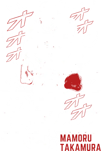 Mamoru Takamura - Hajime no Ippo - Kawaii, Anime, Manga, Tokyo, Angry, Japanese Art, Aesthetic, Manga Style, Zylixzen, Aggressive, Gamer, Otaku, Gift, Cool, Boxing, Sport