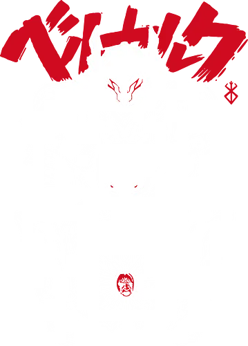 Berserk - Guts & Femto Griffith - Kawaii, Anime, Manga, Tokyo, Manga Style, Zylixzen, Aggressive, Gamer, Otaku, Gift, Cool, Angry, Japanese Art, Aesthetic